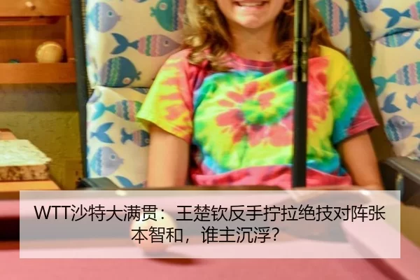 sha-te-da-man-guan-wang-chu-qin-fan-shou-ning-la-jue-ji-dui-zhen-zhang-ben-zhi-he-shui-zhu-chen-fu-3-354.jpg