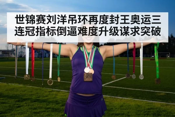 gymnast medal ceremony